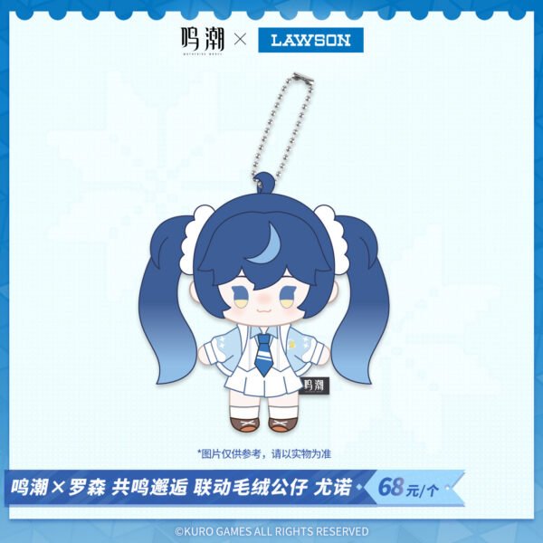 03 Wuthering Waves x Lawson "Resonant Encounter" Collaboration Plush Doll | Premium Embroidered Plush Keychain