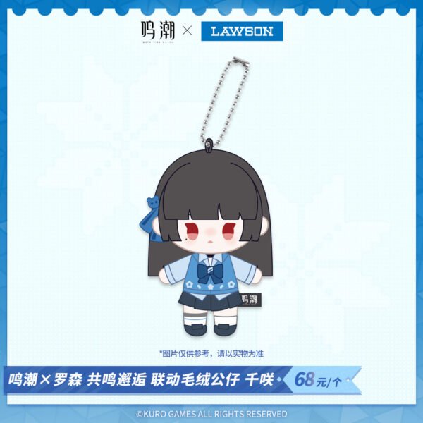 04 Wuthering Waves x Lawson "Resonant Encounter" Collaboration Plush Doll | Premium Embroidered Plush Keychain