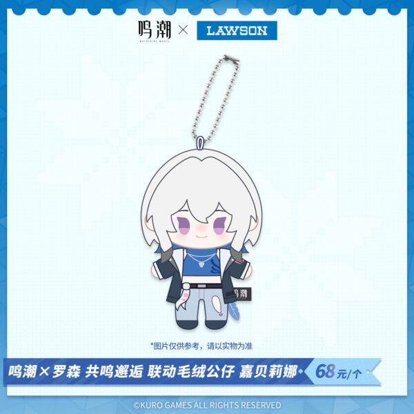 05 Wuthering Waves x Lawson "Resonant Encounter" Collaboration Plush Doll | Premium Embroidered Plush Keychain