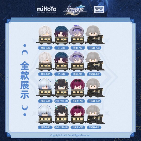 Honkai: Star Rail × Wandian Wuxian Blind Bag