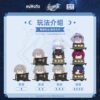 Honkai: Star Rail × Wandian Wuxian Blind Bag
