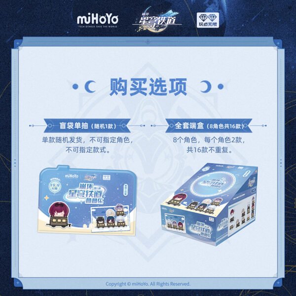 Honkai: Star Rail × Wandian Wuxian Blind Bag