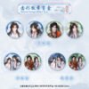 圆形徽章盲盒单包 Heaven Official's Blessing (TGCF) Animation - “Together in the Clouds” Merchandise Blind Box Series
