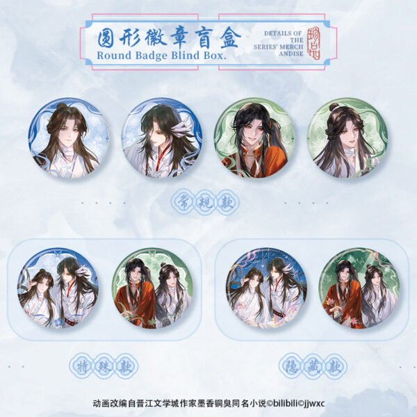 圆形徽章盲盒单包 Heaven Official's Blessing (TGCF) Animation - “Together in the Clouds” Merchandise Blind Box Series