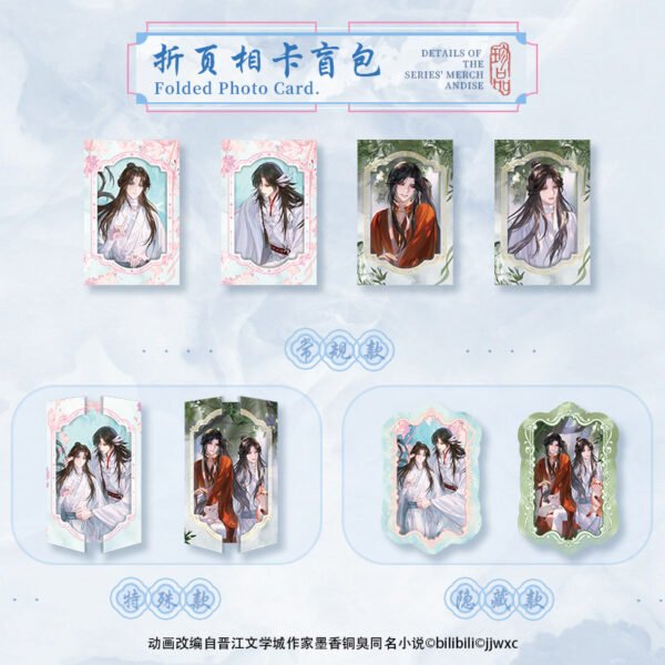 折页相卡盲包单包 Heaven Official's Blessing (TGCF) Animation - “Together in the Clouds” Merchandise Blind Box Series