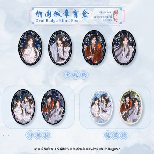 椭圆徽章盲盒单包 Heaven Official's Blessing (TGCF) Animation - “Together in the Clouds” Merchandise Blind Box Series